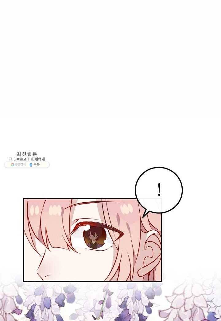 태자비는 미소년 게임이 하고 싶다 57화 27
