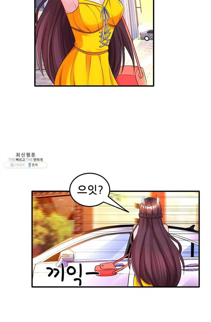 대표님 꼭 안아주세요 62화 3