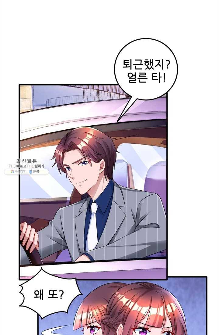 대표님 꼭 안아주세요 62화 4