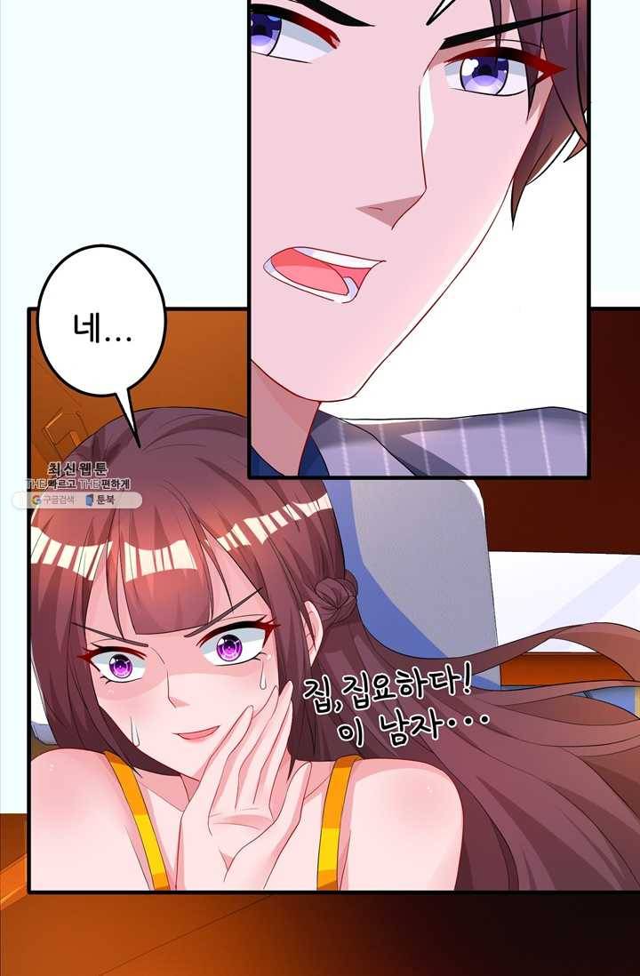 대표님 꼭 안아주세요 62화 8