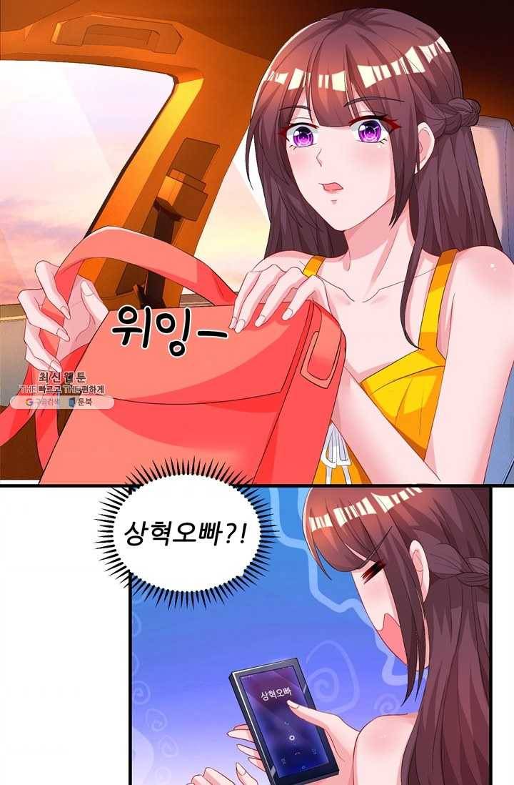 대표님 꼭 안아주세요 62화 9
