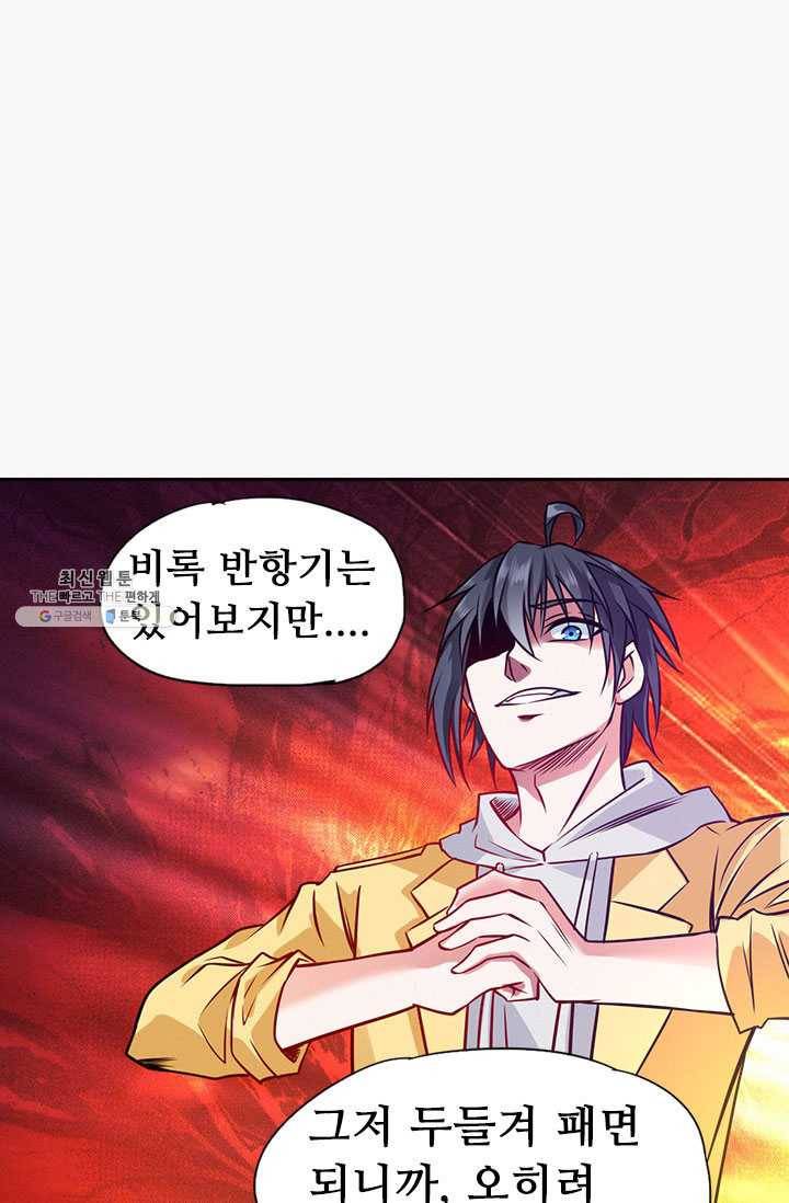 최강 고수:79화 1