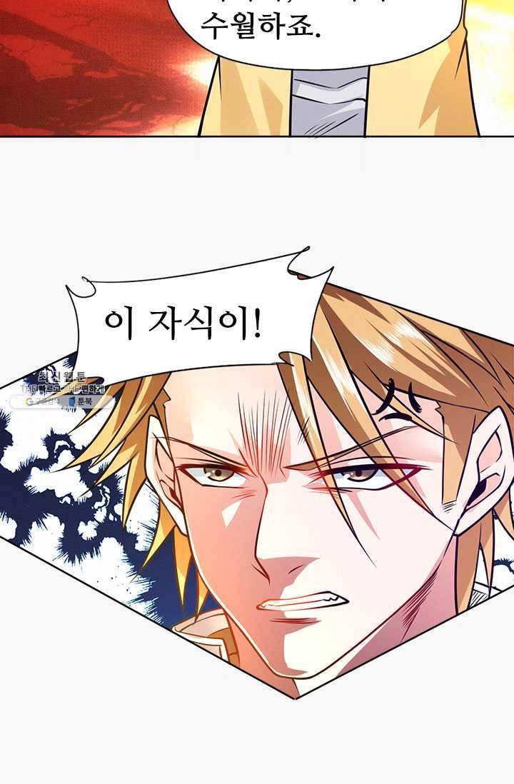 최강 고수:79화 2