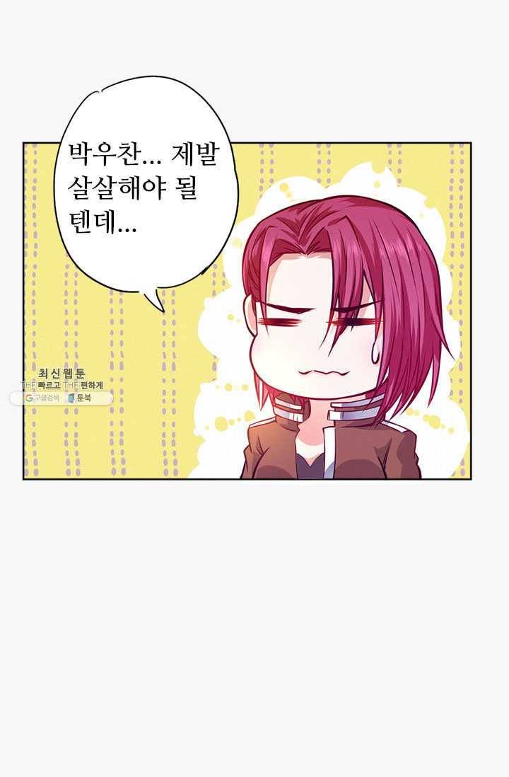 최강 고수:79화 3