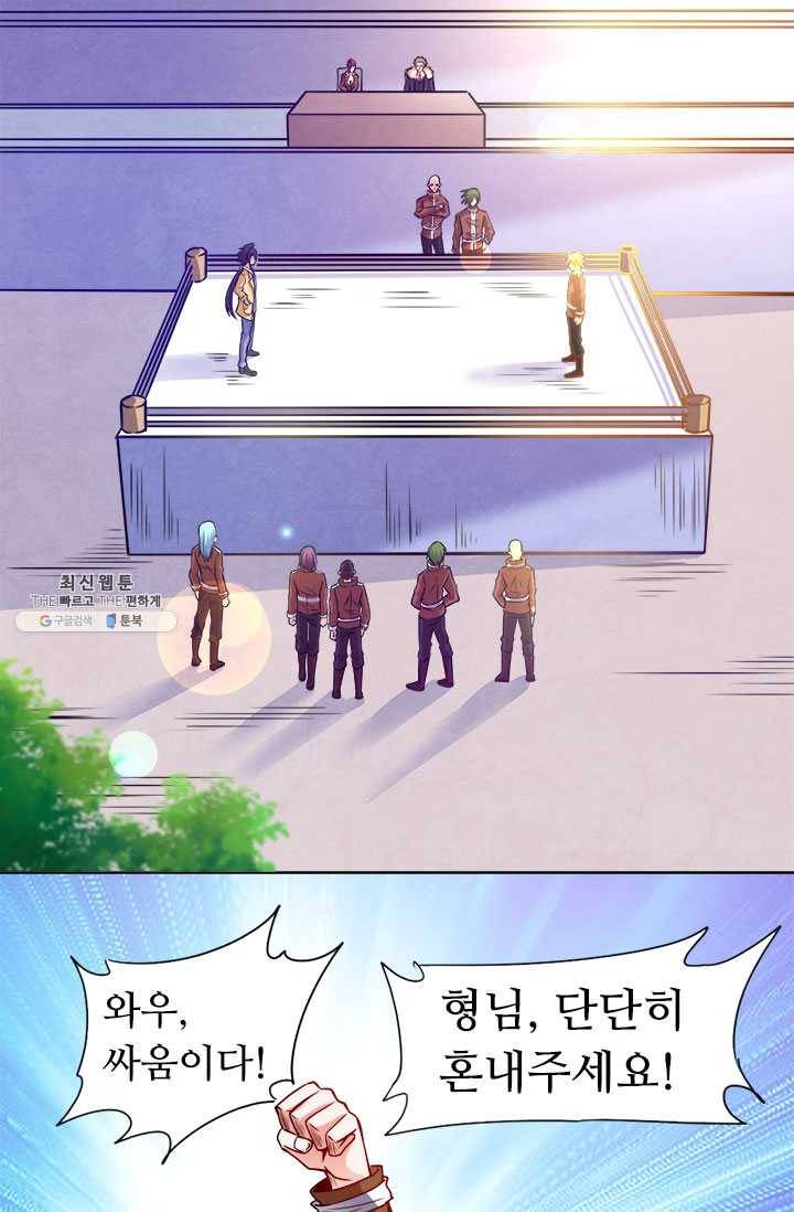 최강 고수:79화 6