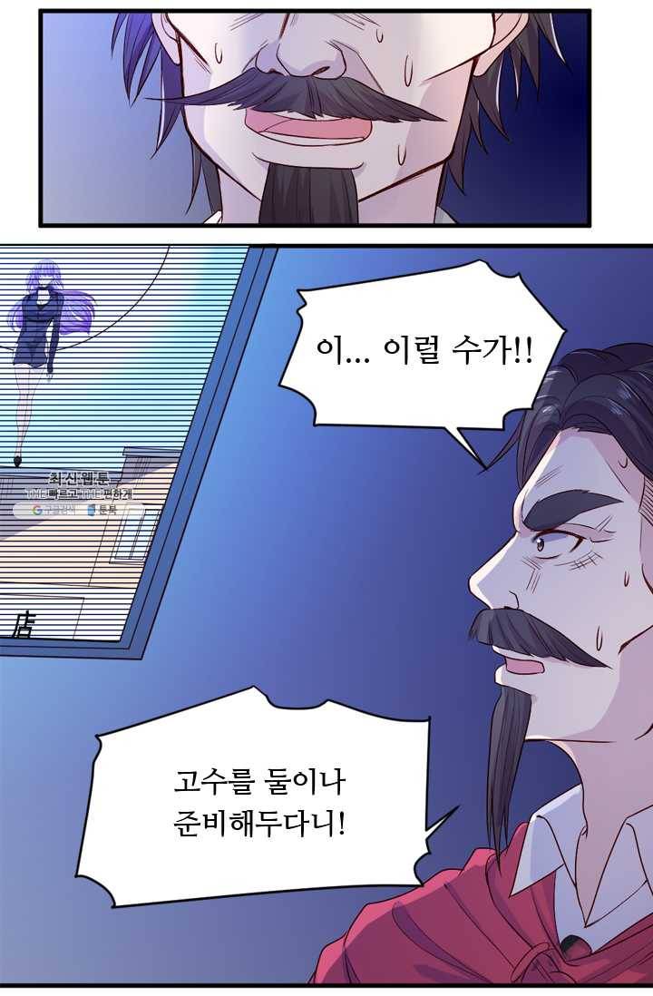최강 고수:83화 1