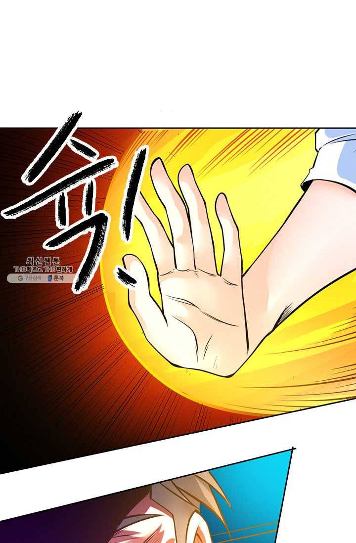 최강 고수:83화 5