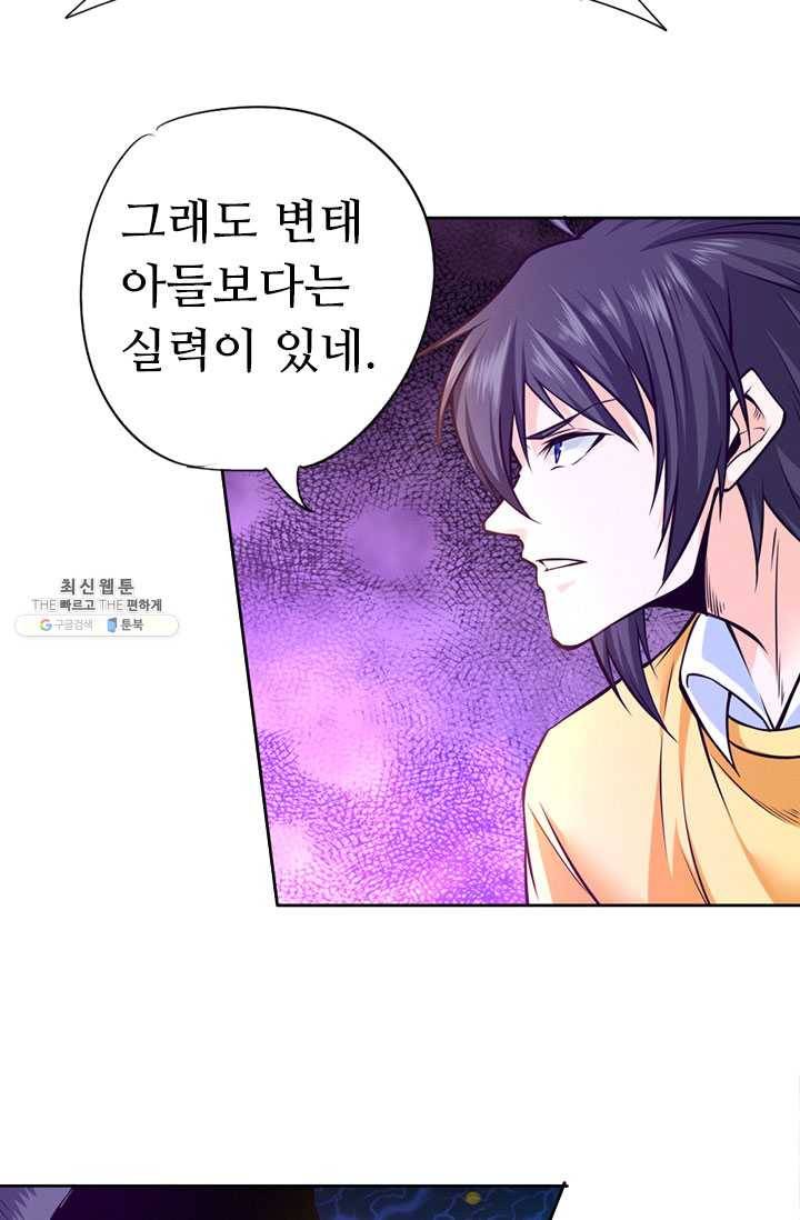 최강 고수:83화 10