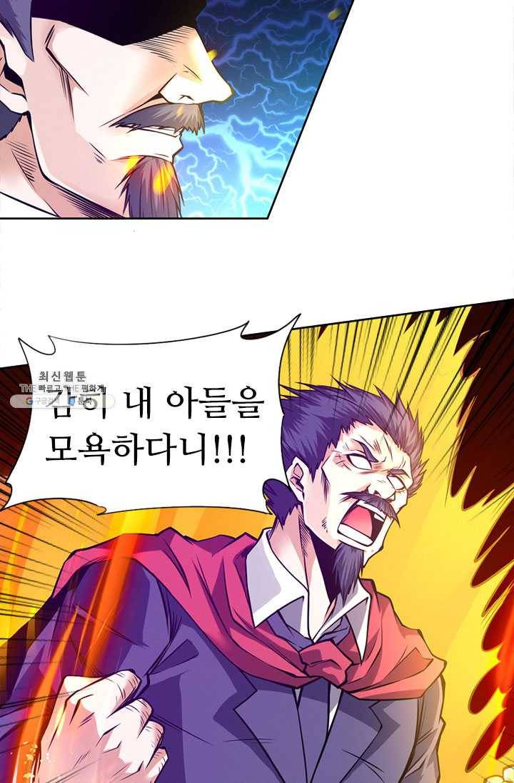 최강 고수:83화 11