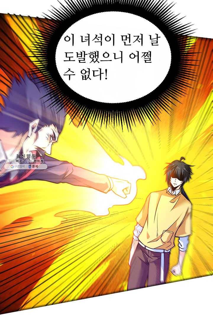 최강 고수:83화 13
