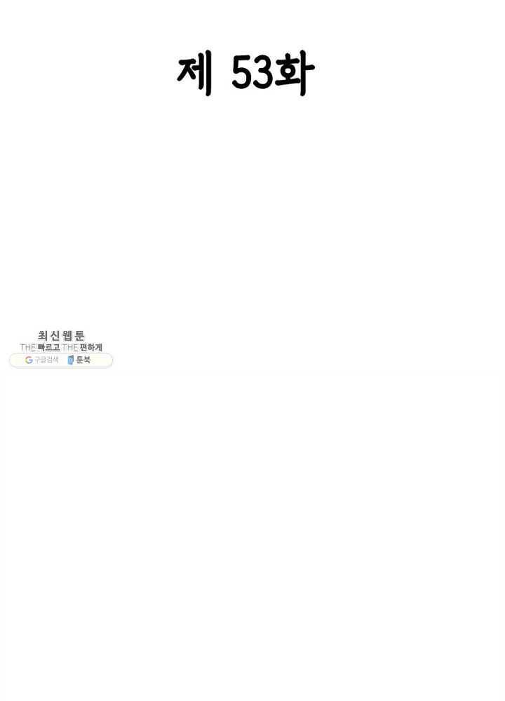 육궁에 부는 바람 53화 2