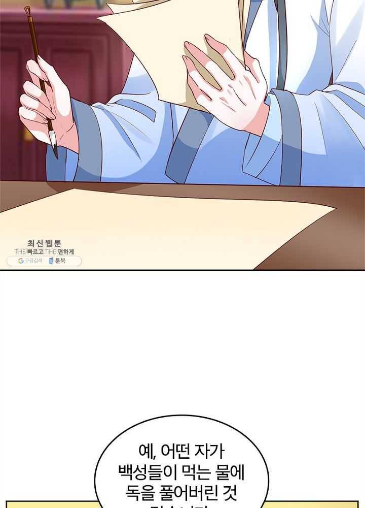 육궁에 부는 바람 53화 4