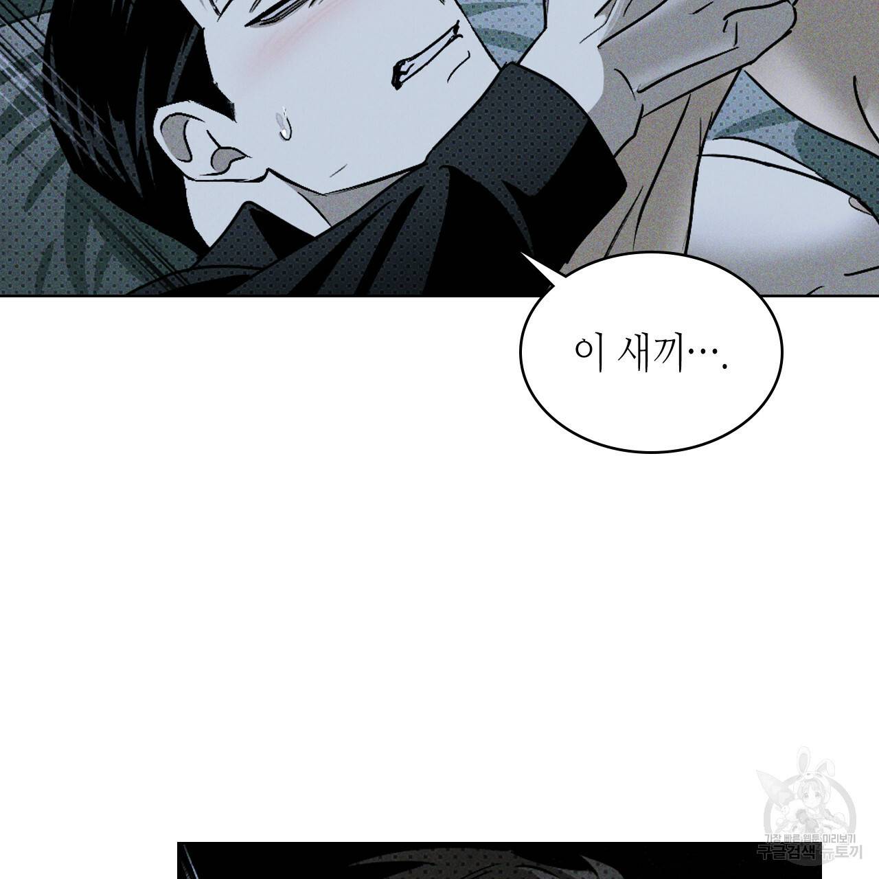 녹색전상 15화 6