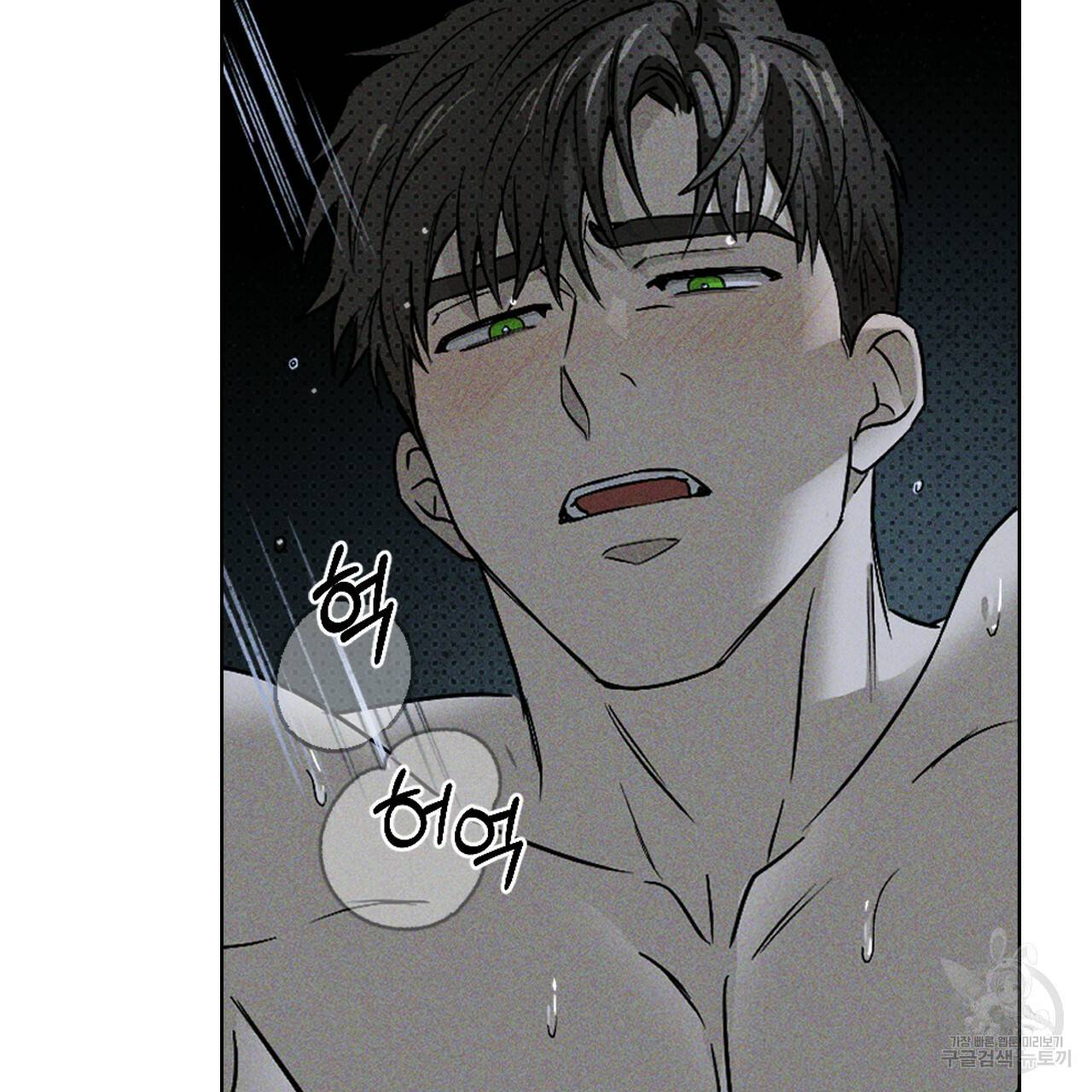 녹색전상 15화 7