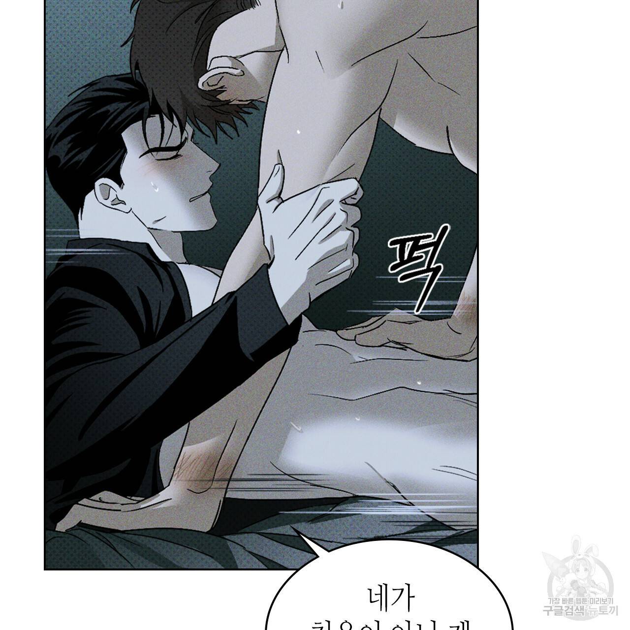녹색전상 15화 9