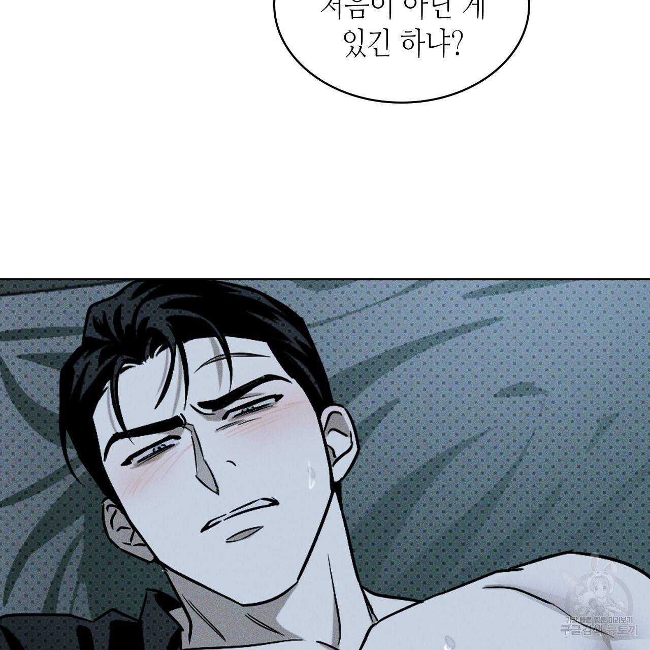 녹색전상 15화 10