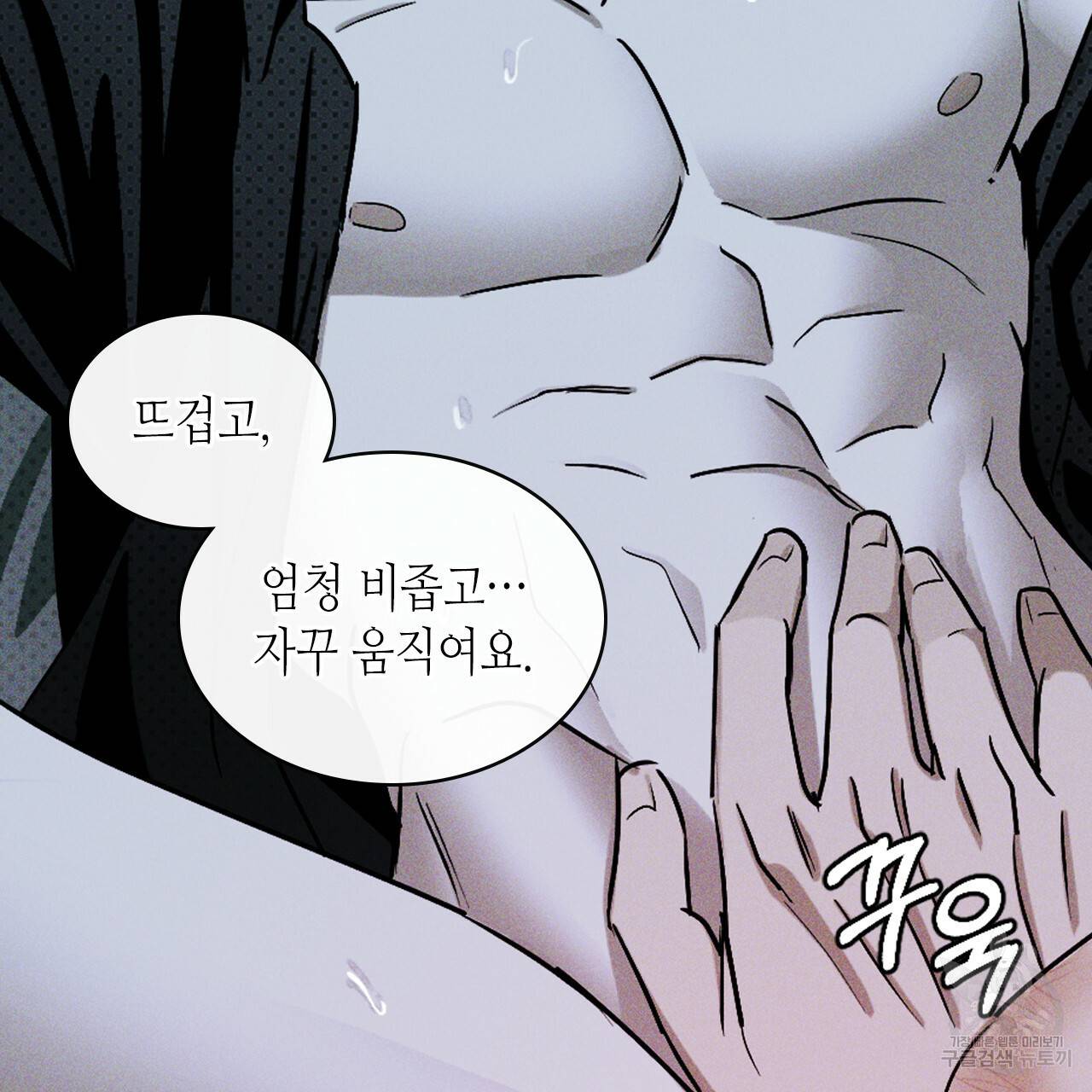 녹색전상 15화 11