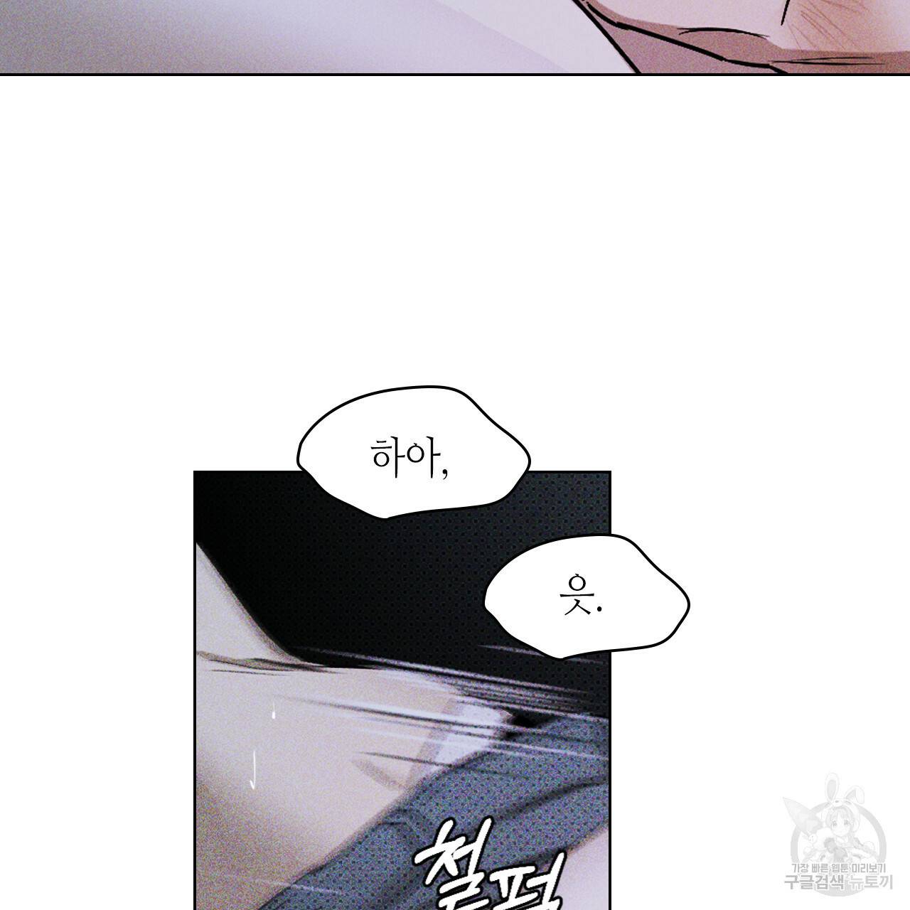 녹색전상 15화 12