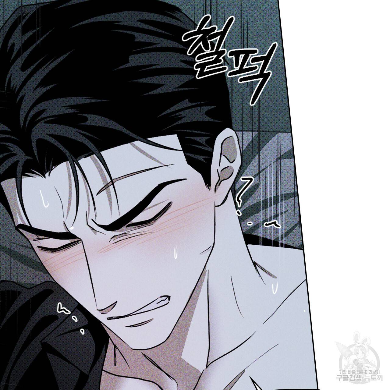 녹색전상 15화 14