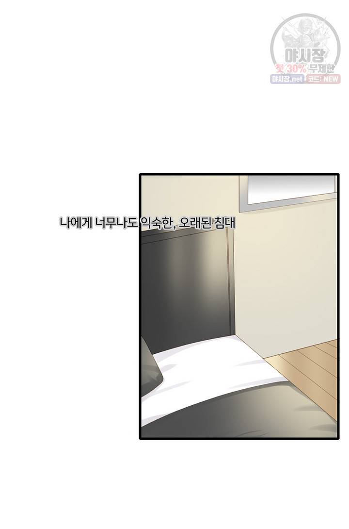 너랑 나랑 하면 80화 3