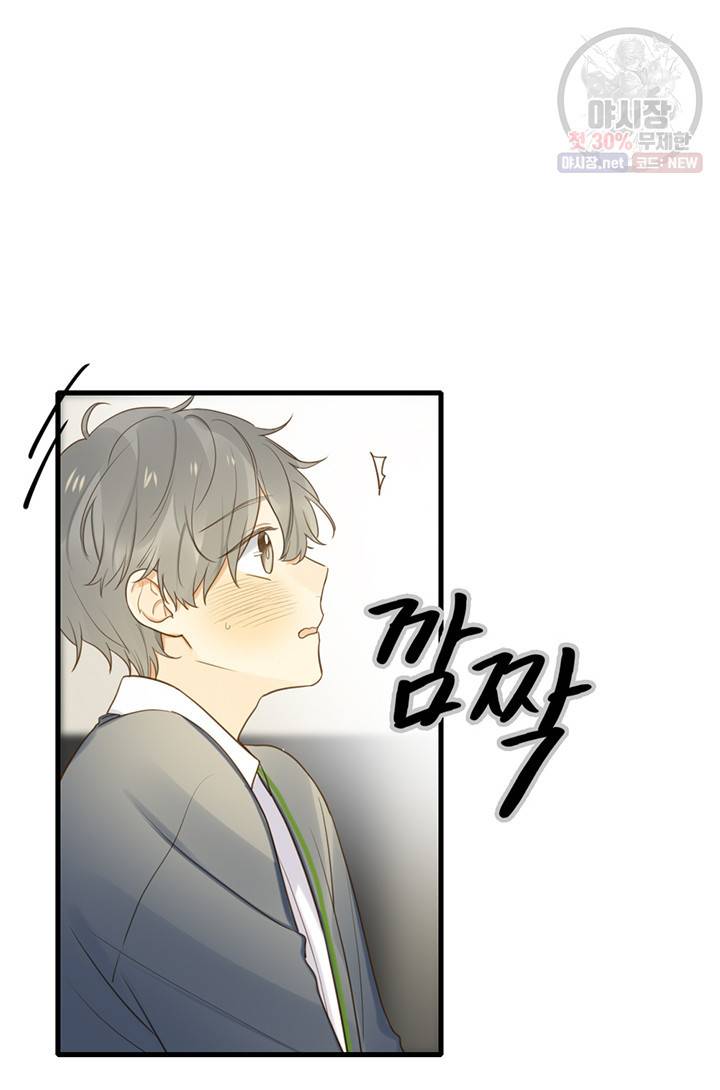 너랑 나랑 하면 80화 12