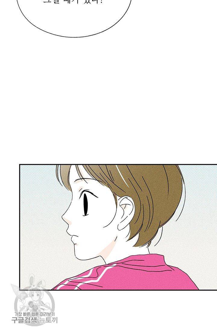 밀과 보리가 자란다 78화 6