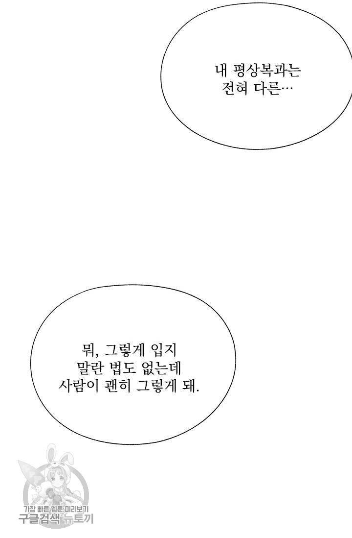 밀과 보리가 자란다 78화 10