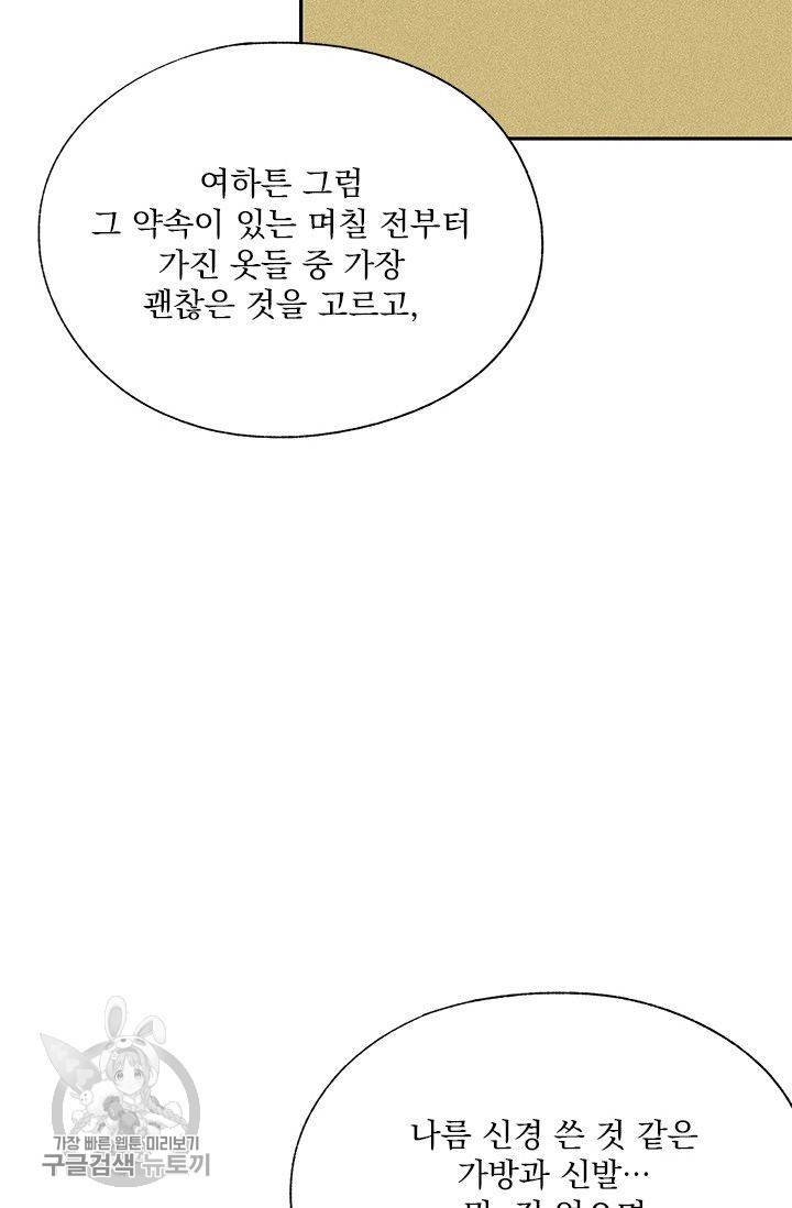밀과 보리가 자란다 78화 12
