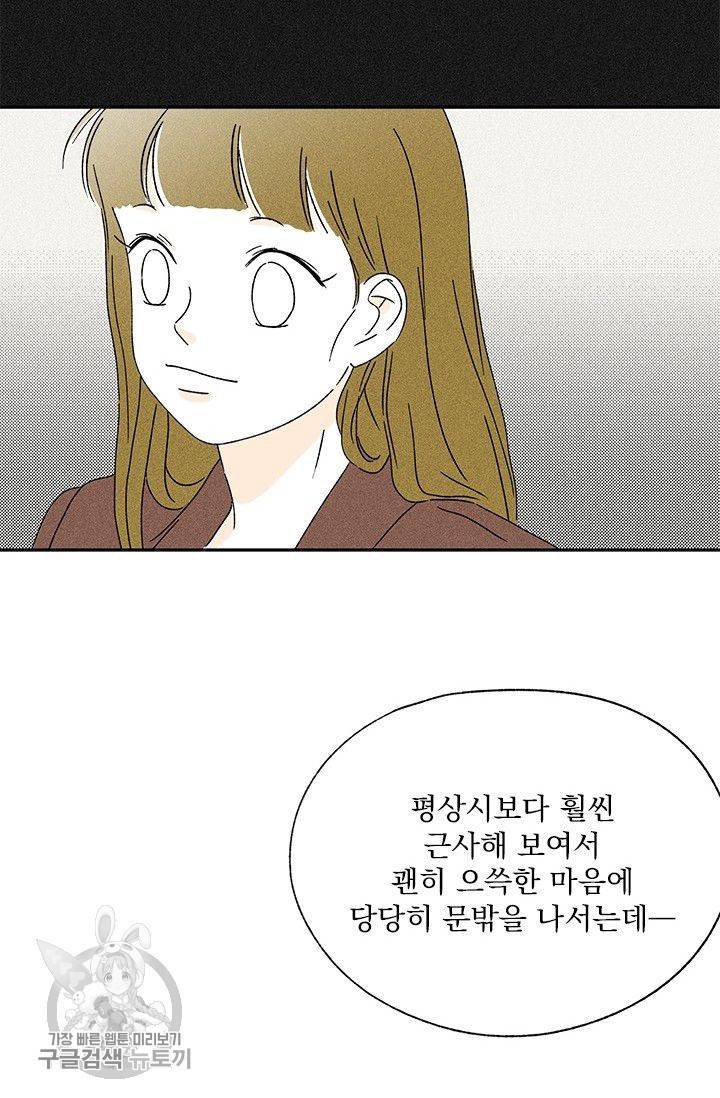 밀과 보리가 자란다 78화 15