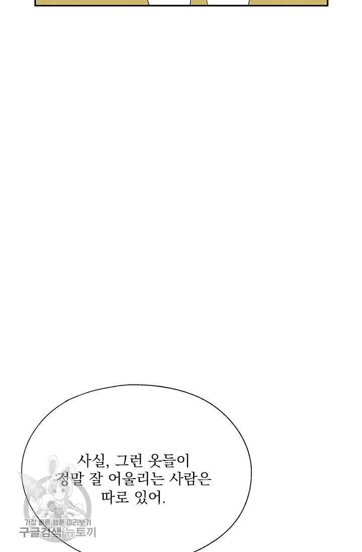 밀과 보리가 자란다 78화 19