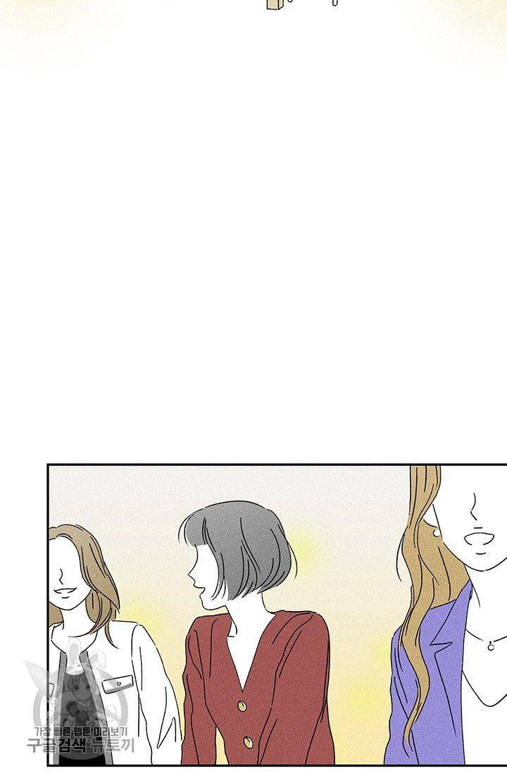 밀과 보리가 자란다 78화 23