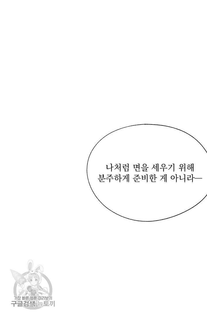 밀과 보리가 자란다 78화 24