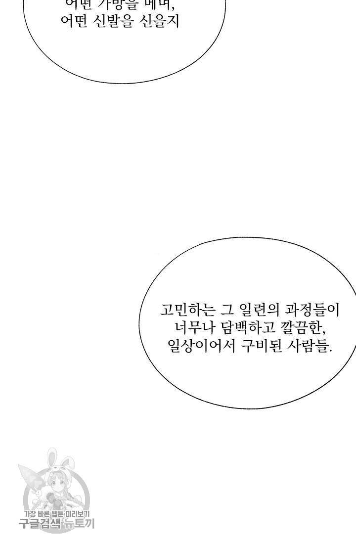 밀과 보리가 자란다 78화 26
