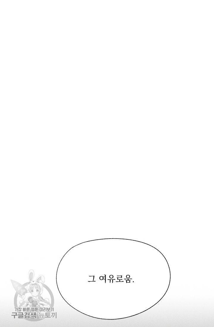 밀과 보리가 자란다 78화 27
