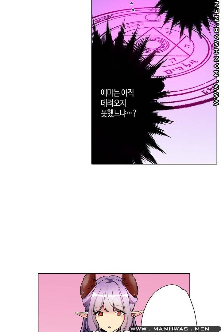 처녀 서큐버스 맛보기 10화 3