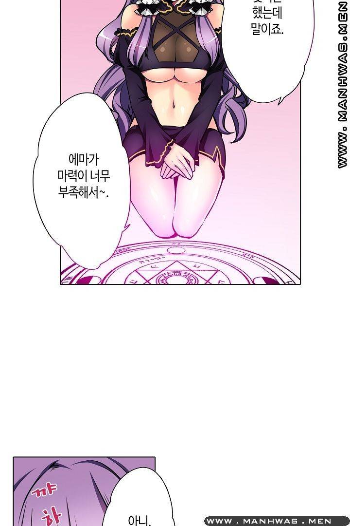 처녀 서큐버스 맛보기 10화 4