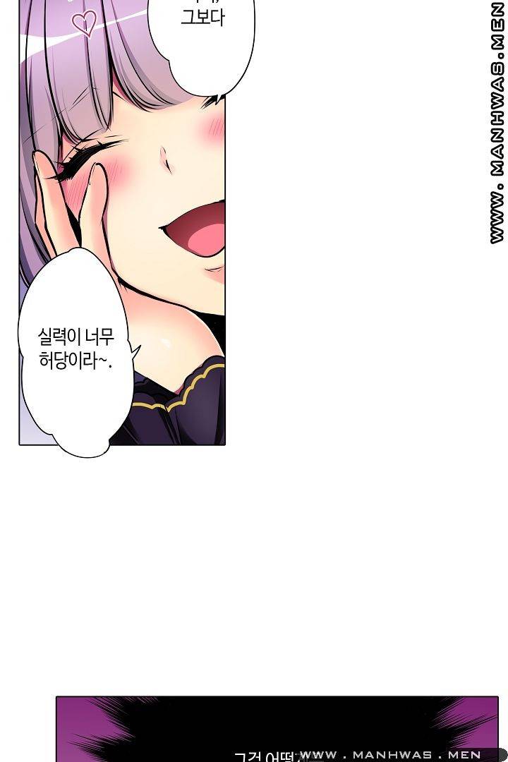 처녀 서큐버스 맛보기 10화 5
