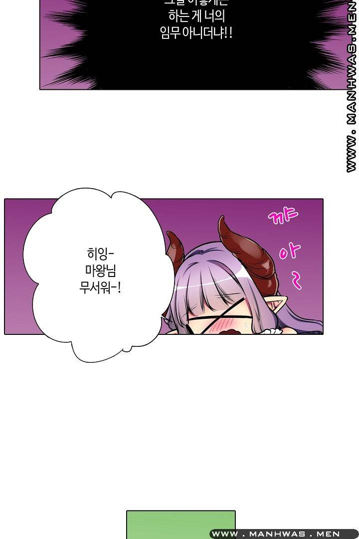 처녀 서큐버스 맛보기 10화 6