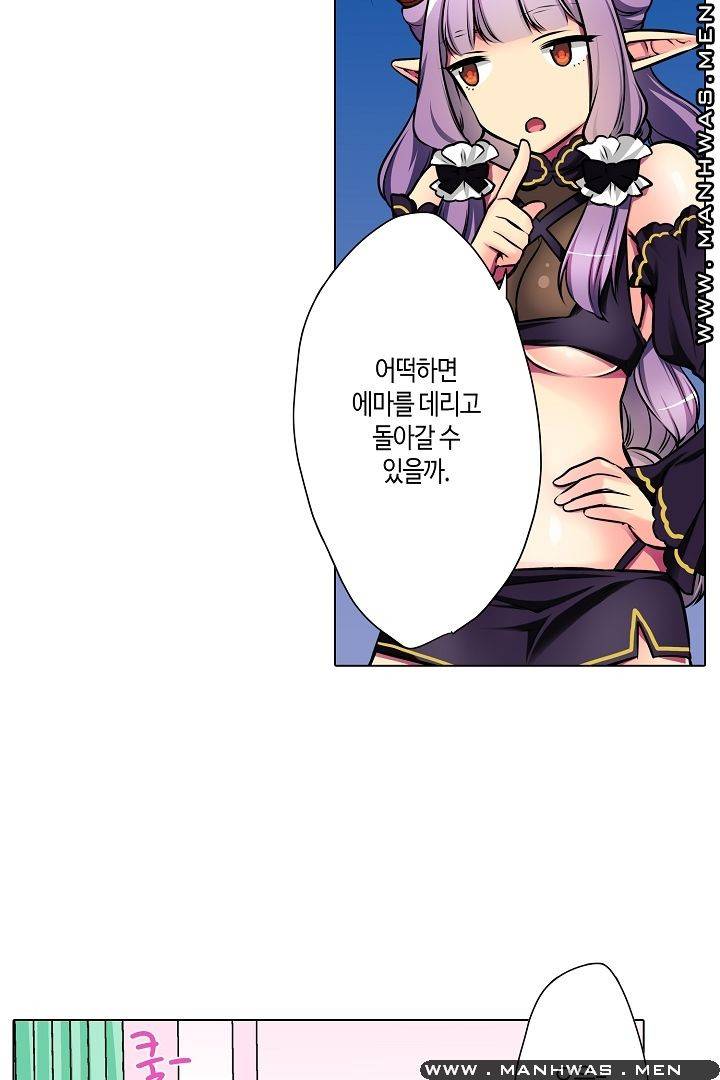 처녀 서큐버스 맛보기 10화 8