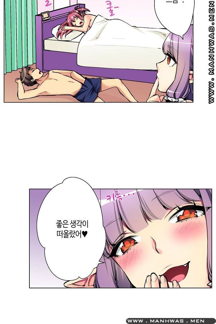 처녀 서큐버스 맛보기 10화 9