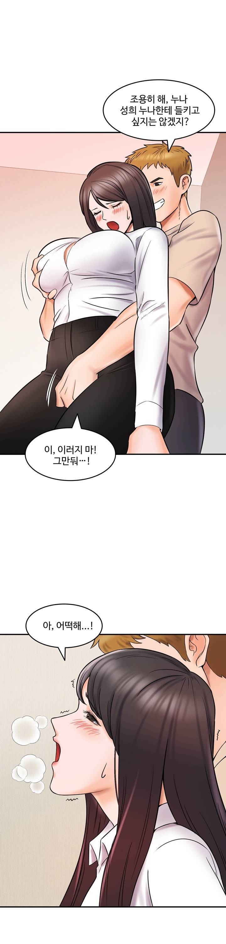 뜨거운 누나들 8화 마침 1