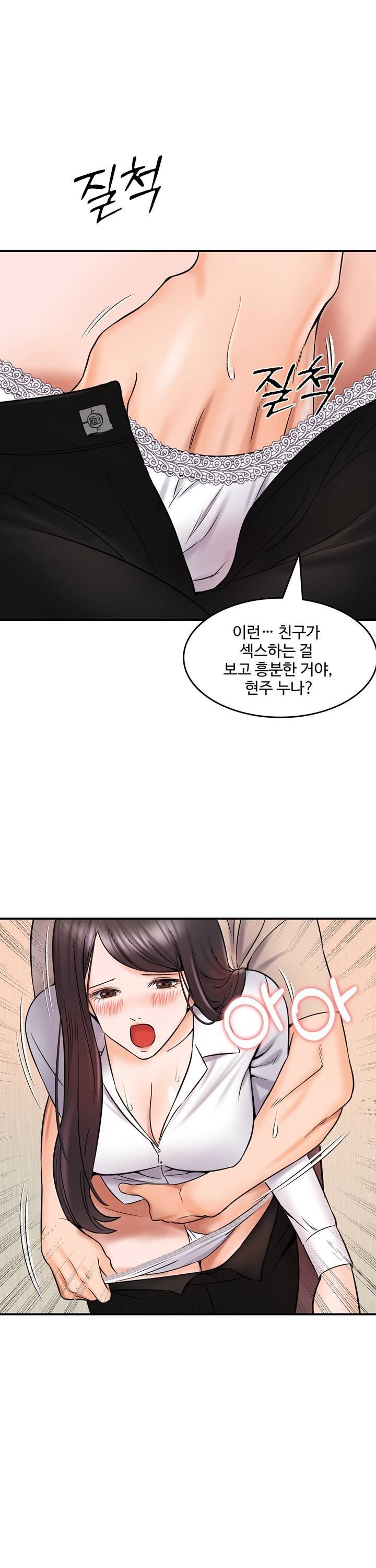 뜨거운 누나들 8화 마침 2