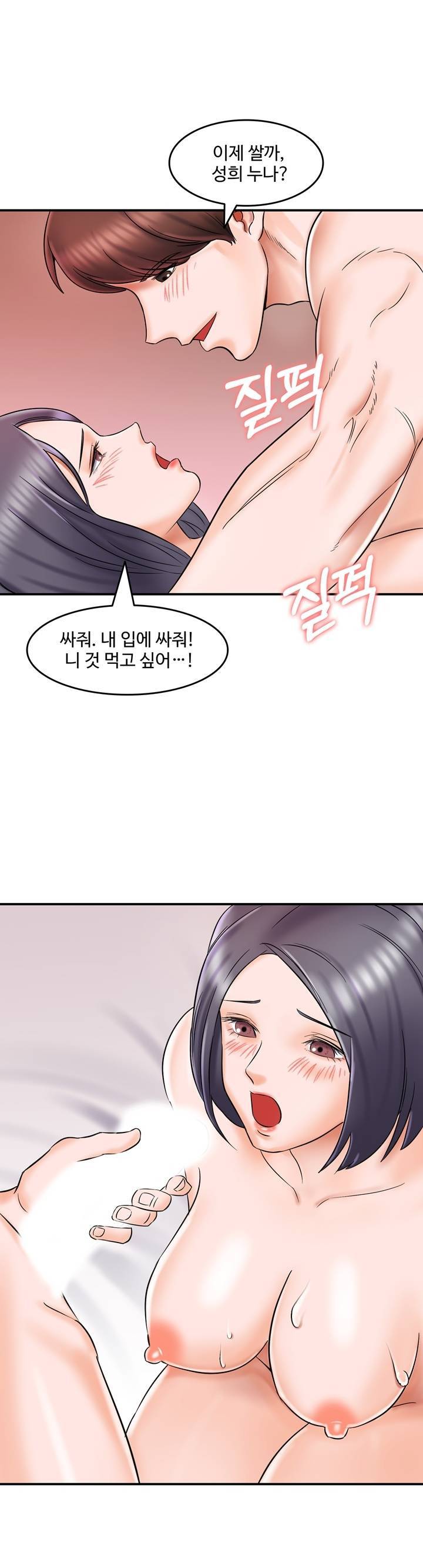 뜨거운 누나들 8화 마침 5