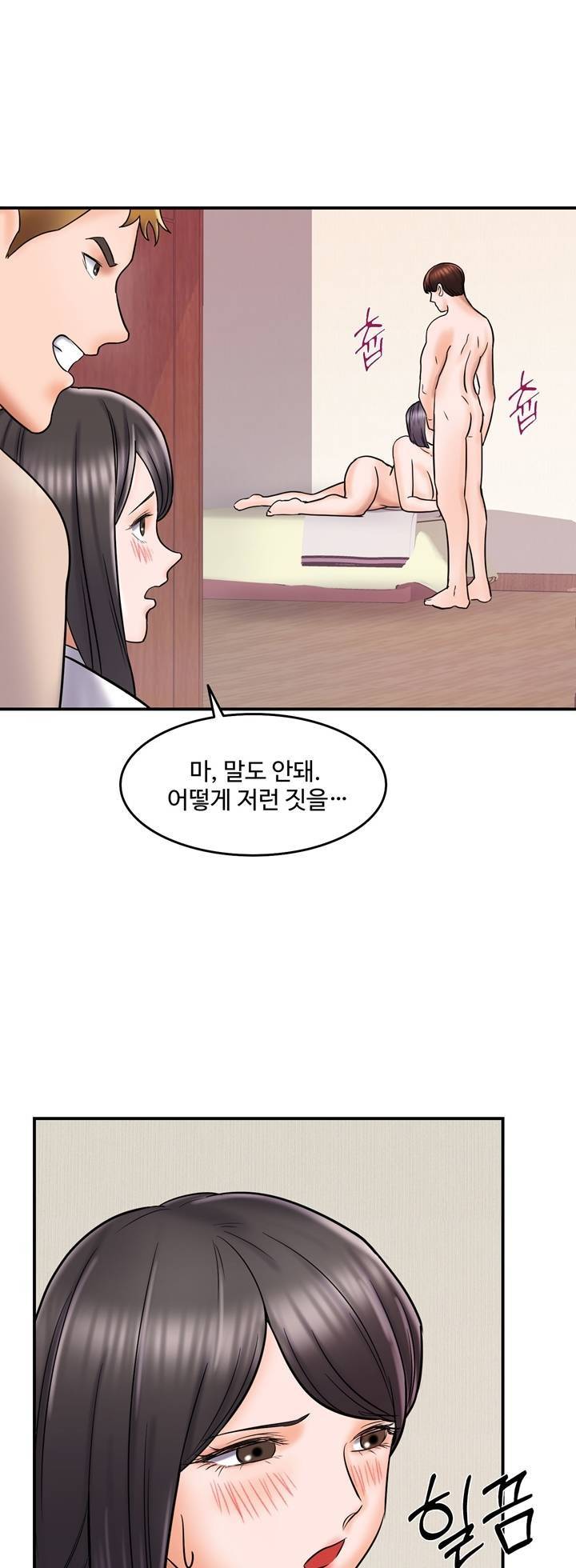 뜨거운 누나들 8화 마침 7