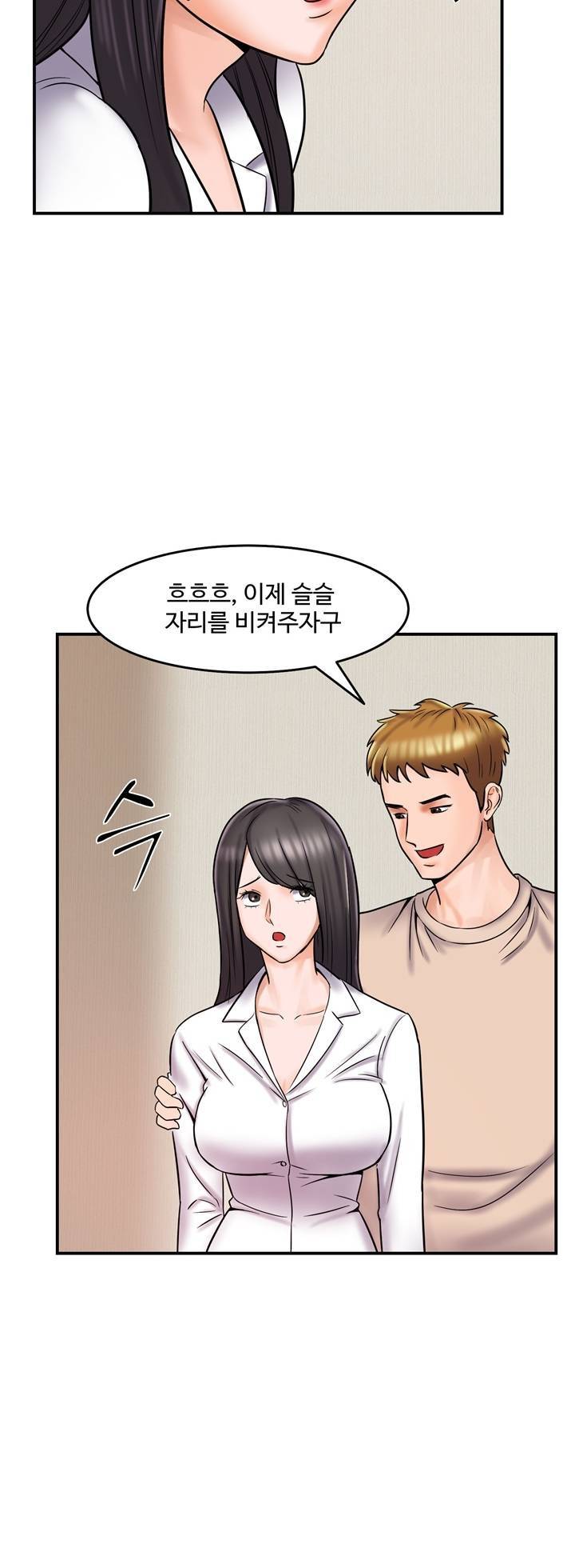 뜨거운 누나들 8화 마침 8