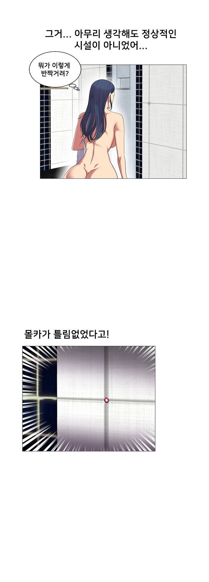 S시그널 27화 3