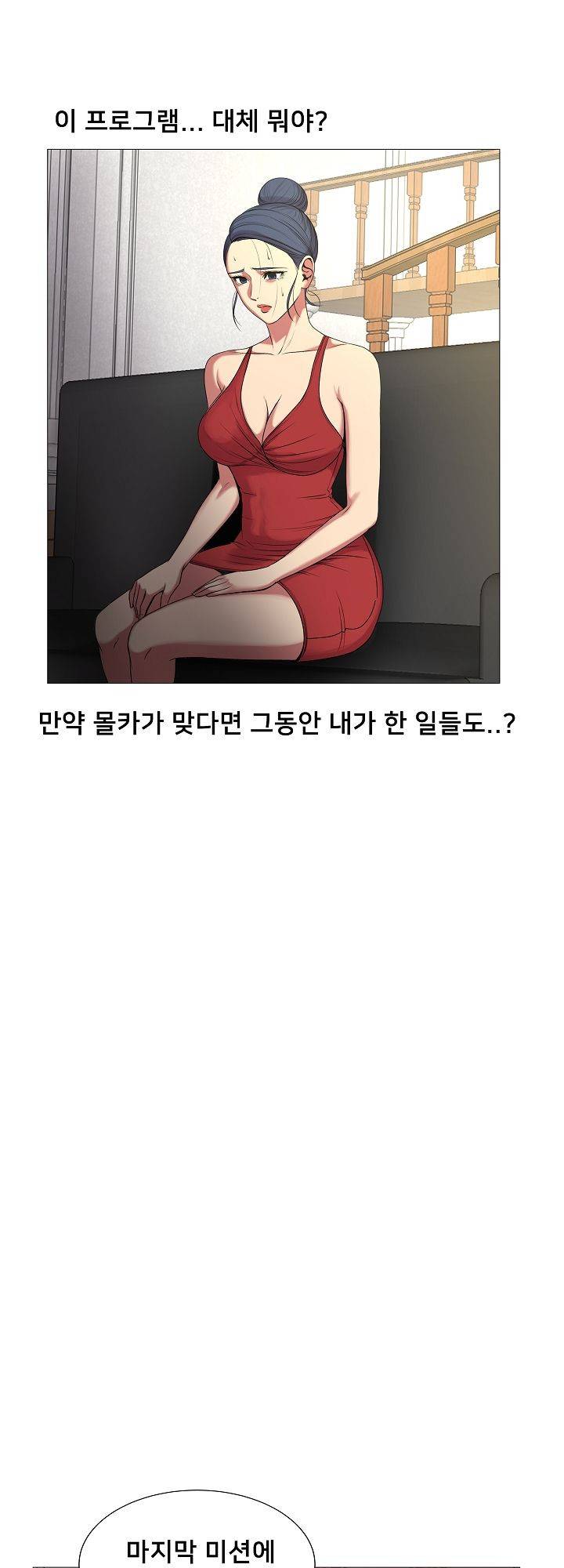 S시그널 27화 4
