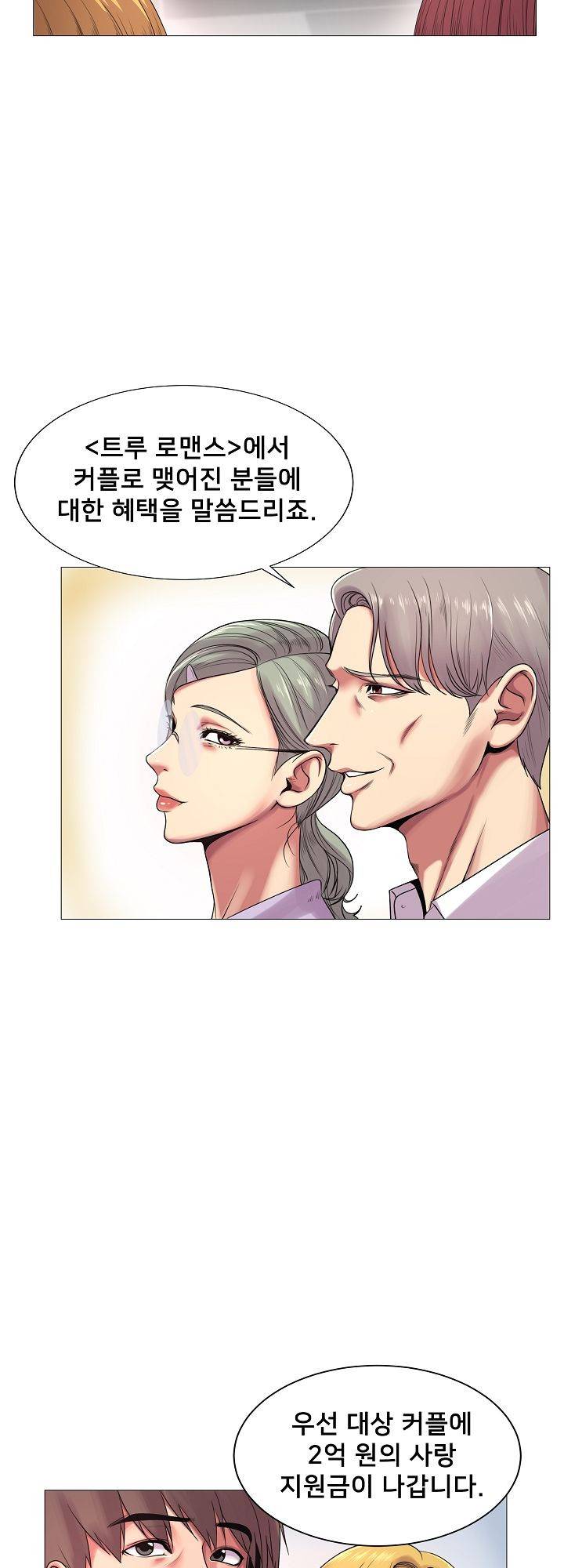 S시그널 27화 6