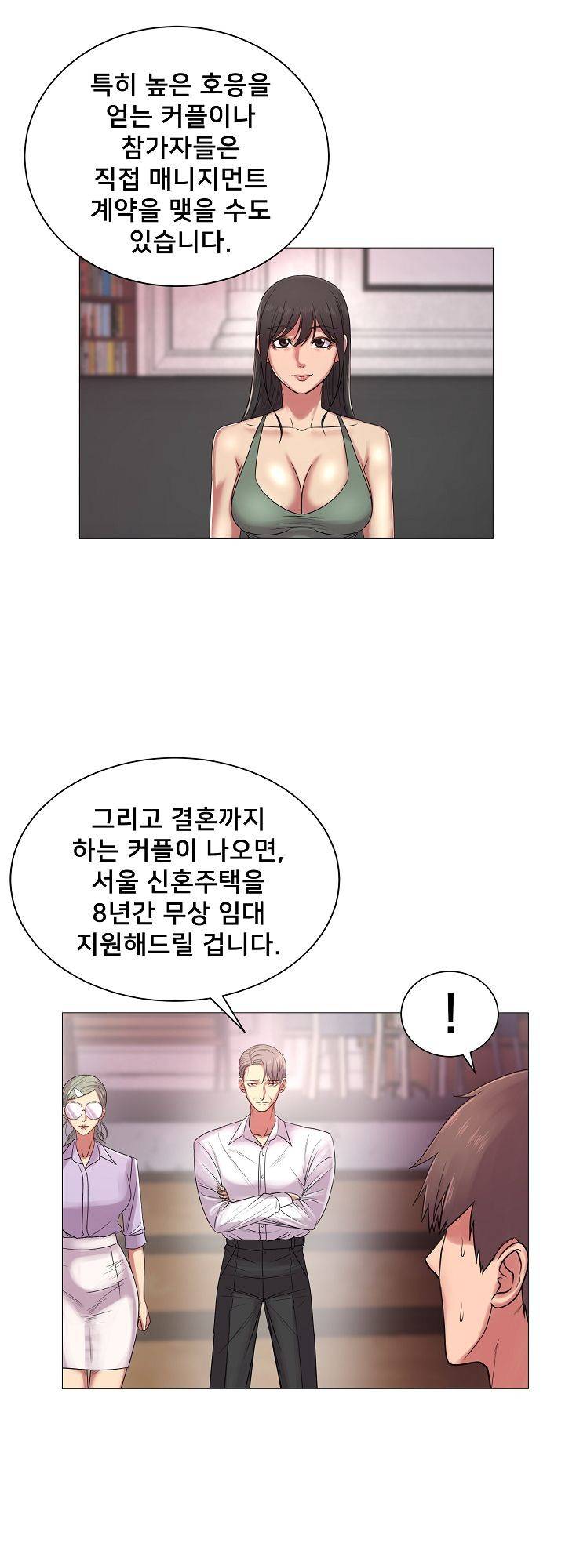 S시그널 27화 8