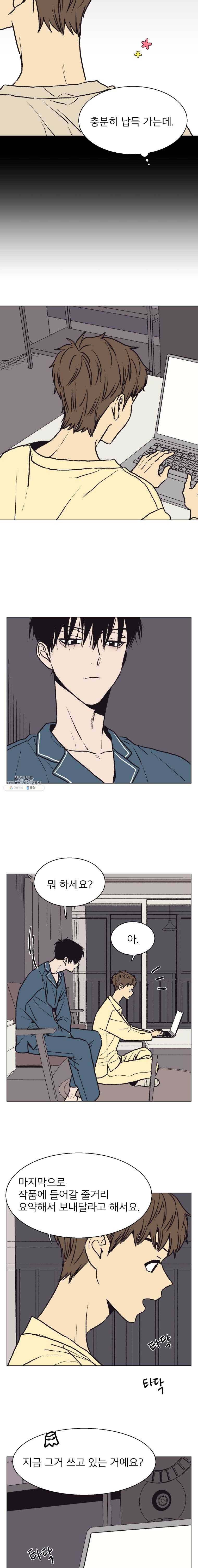 설공찬전 56화-완결- 3